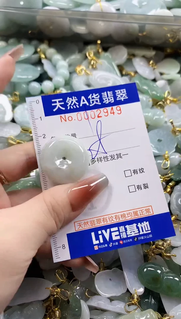 颈饰未镶嵌翡翠天然A货翡翠