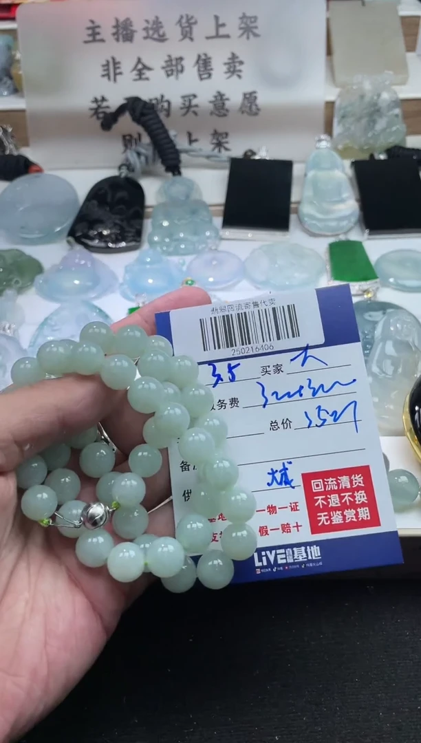 【闪购商品】定制翡翠未镶嵌250216406