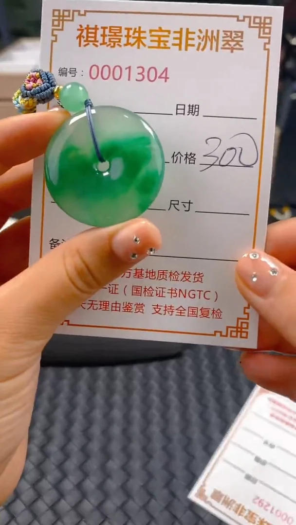 石英质玉未镶嵌颈饰1304