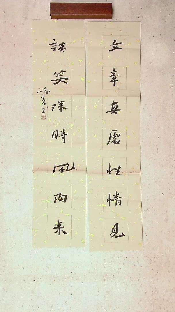 【闪购商品】书法郭鸿光 银川 95*22*2对联