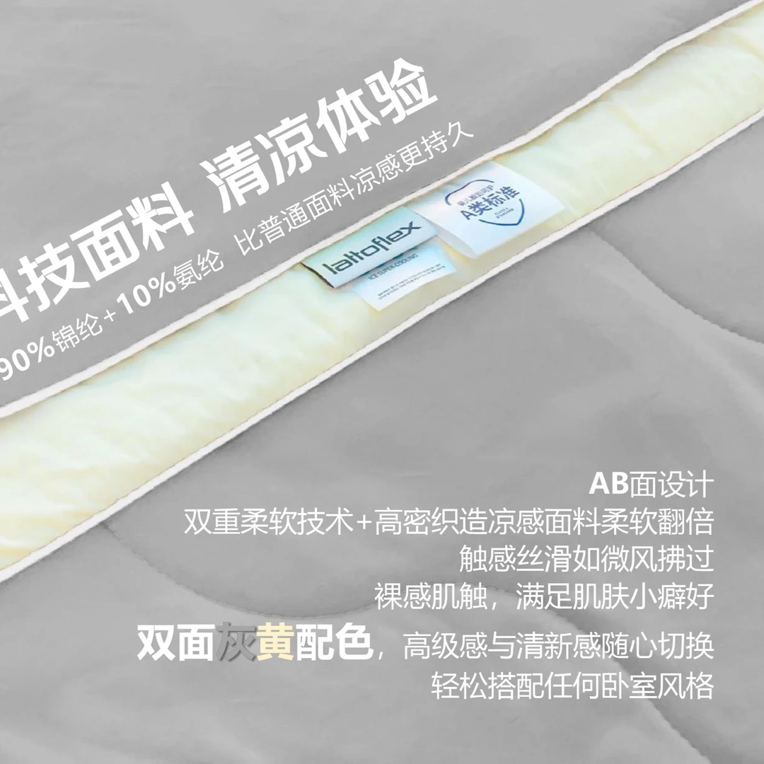 乐德飞翼夏凉被空调被纤维珍珠棉单人薄款被子可机洗