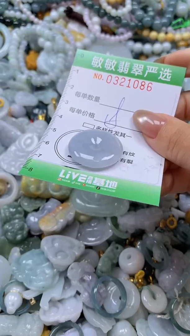 颈饰未镶嵌翡翠闪购0321086