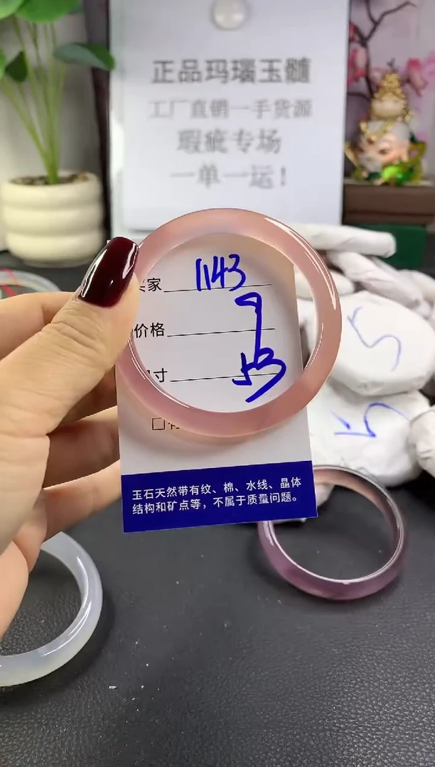手镯玛瑙/玉髓未镶嵌1143