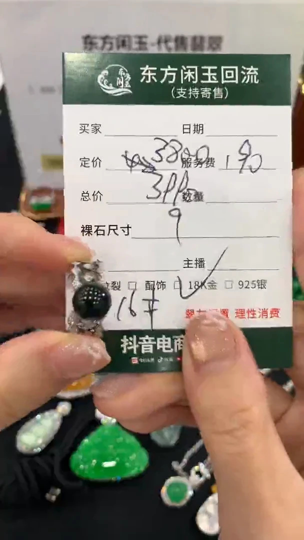 18K金镶嵌戒指翡翠不退不换