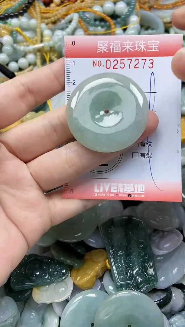 未镶嵌挂件翡翠闪购0257273
