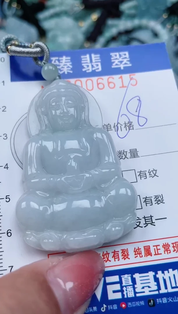 【闪购商品】翡翠颈饰未镶嵌.0006615