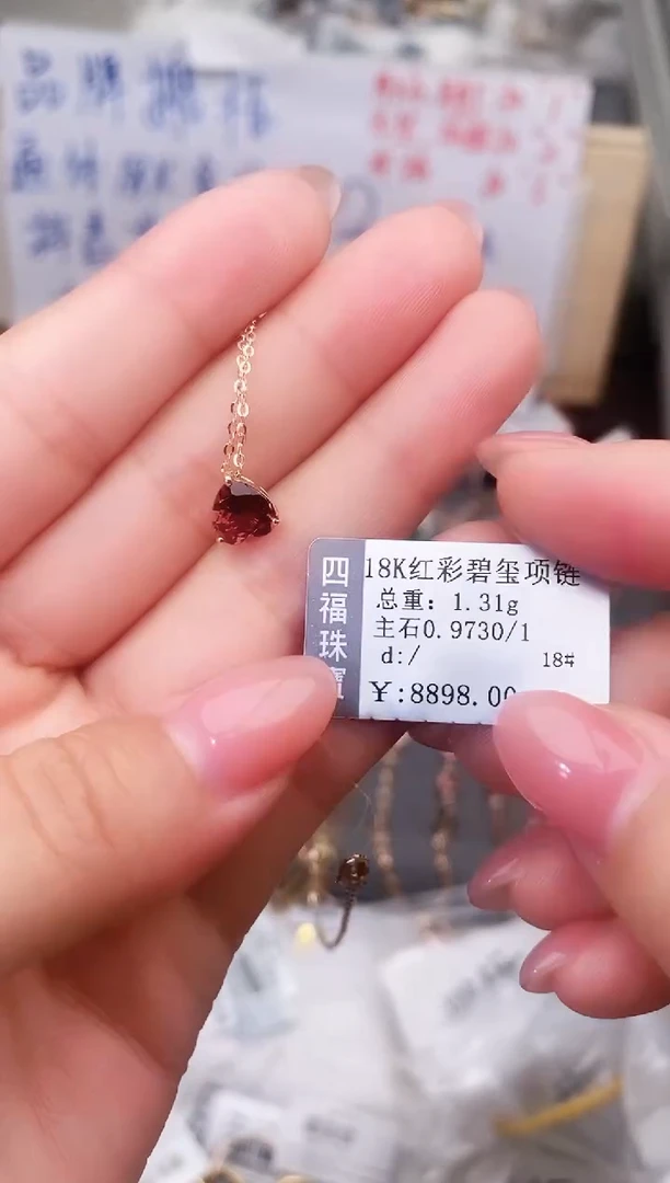 颈饰18K金镶嵌碧玺--专柜--