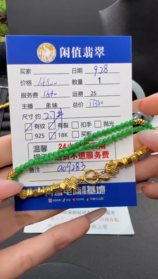 18K金镶嵌手串翡翠翡翠珠串