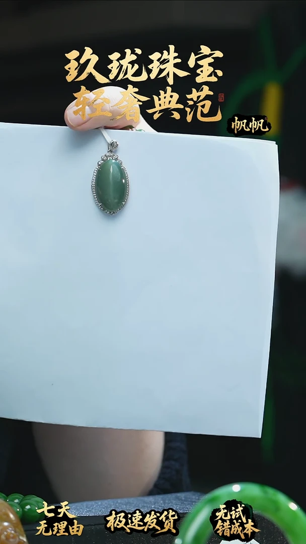 吊坠(不含链)未镶嵌和田玉碧玉设计款一线天猫吊坠