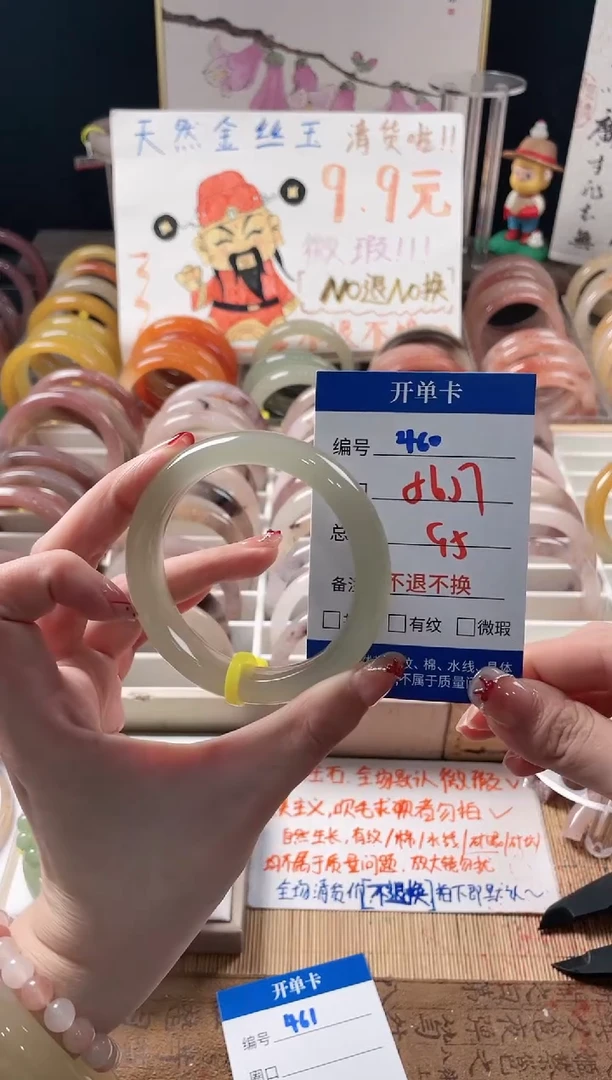 未镶嵌手镯石英质玉（金丝玉）460