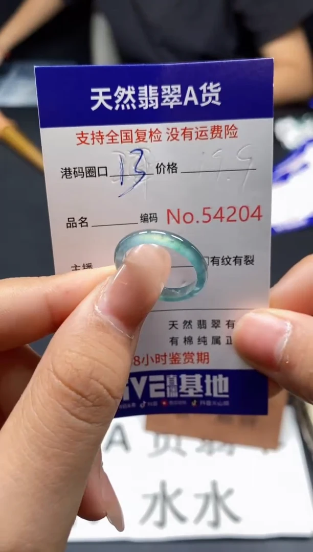 未镶嵌戒指翡翠天然A货翡翠4204