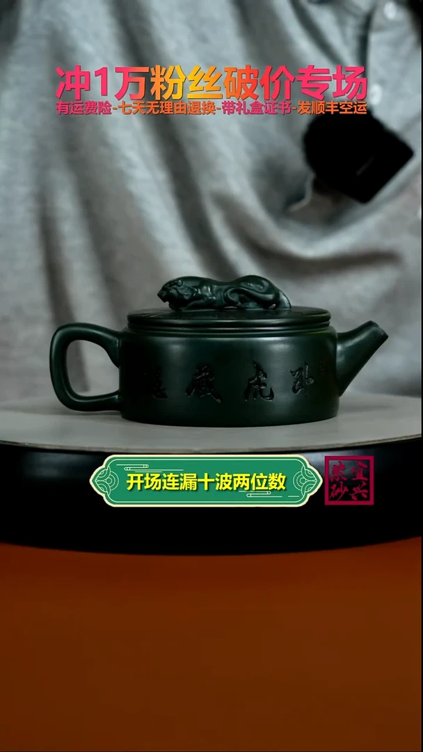 茶壶紫砂陈景明景舟绿泥卧虎藏龙250CC