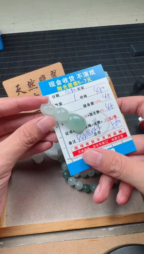 未镶嵌定制翡翠0265938008