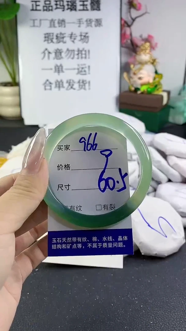 手镯玛瑙/玉髓未镶嵌966