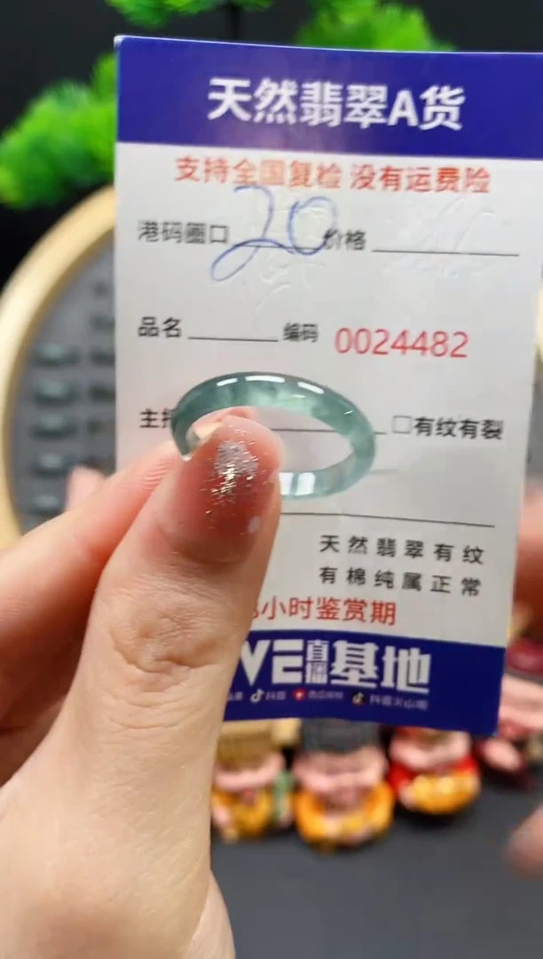 【闪购商品】翡翠戒指未镶嵌天然翡翠戒圈4482