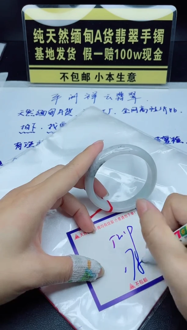 定制翡翠未镶嵌我