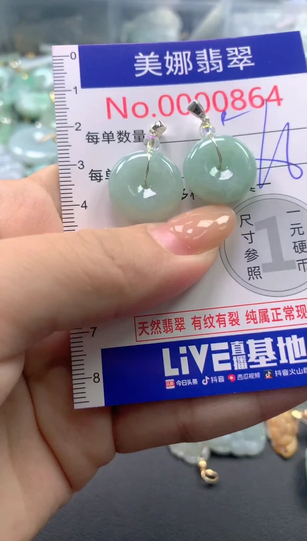 颈饰未镶嵌翡翠864