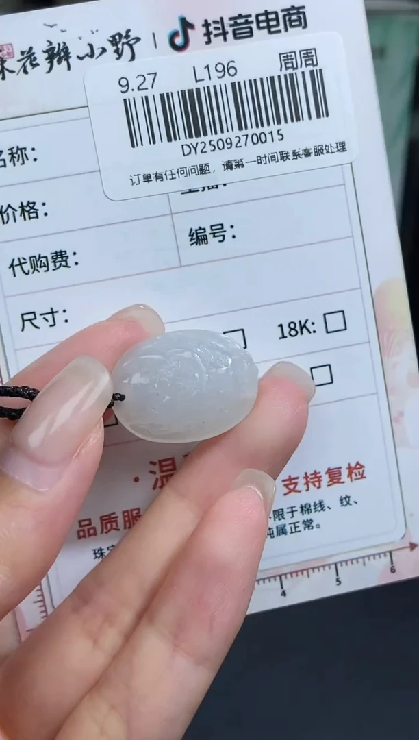 颈饰未镶嵌翡翠天然翡翠A货15