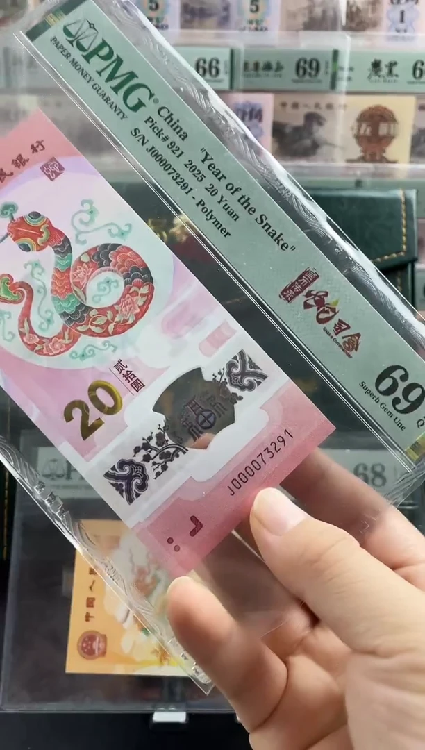 塑料蛇钞大司令69分无4