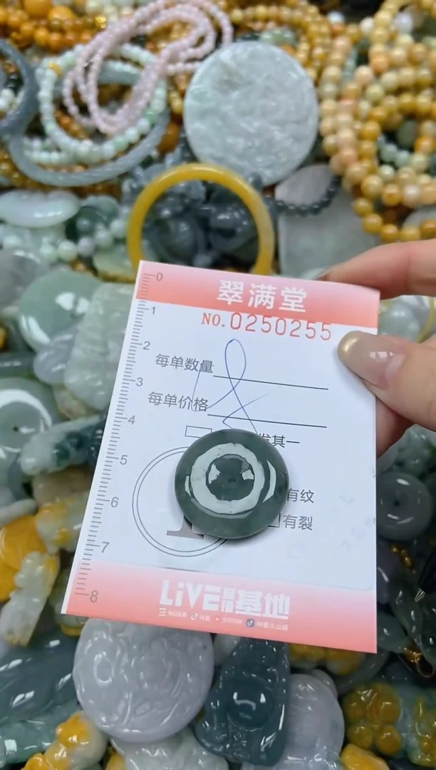 未镶嵌挂件翡翠闪购0250255