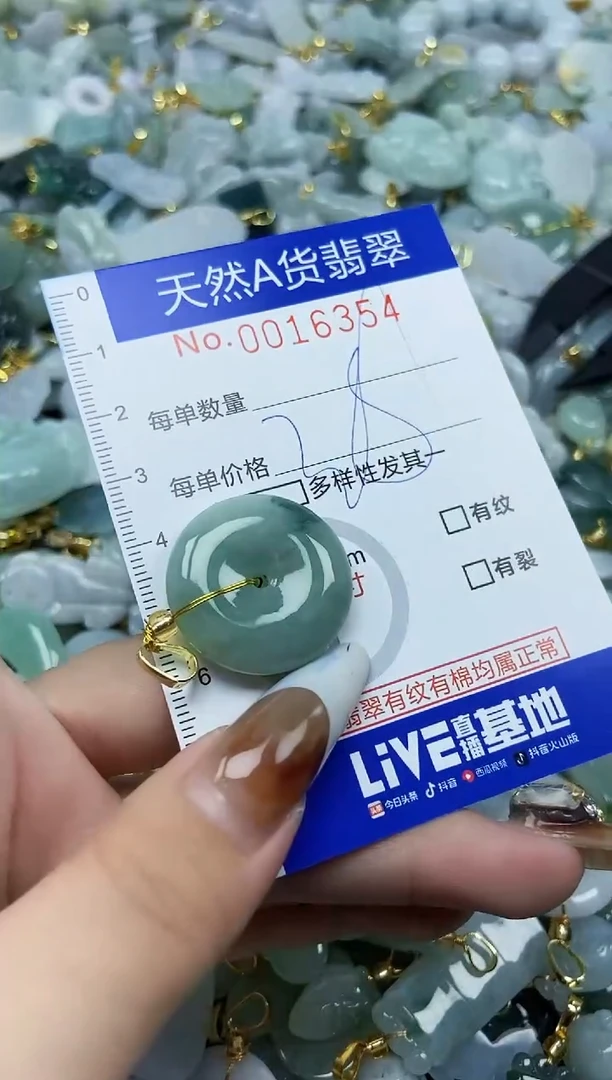 【闪购商品】翡翠颈饰未镶嵌天然A货翡翠