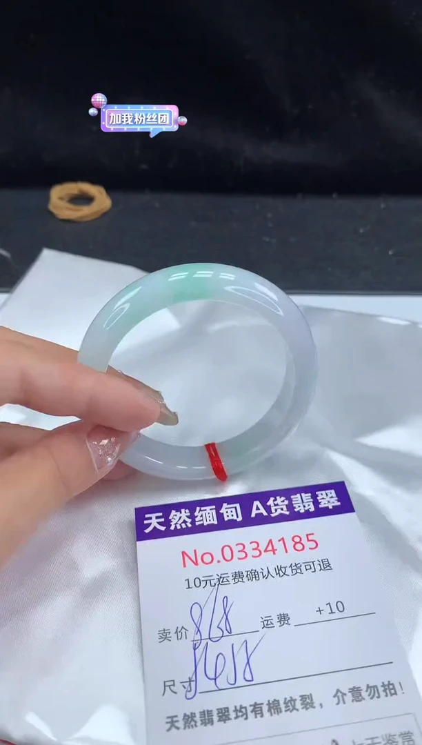 【闪购商品】翡翠手镯未镶嵌有纹，完美者勿拍