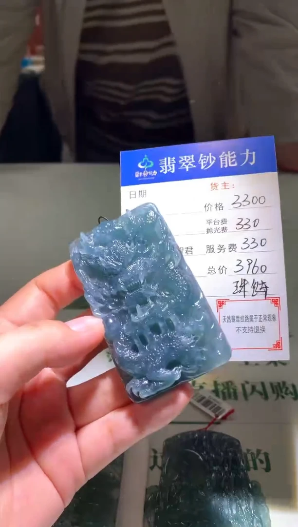 未镶嵌定制翡翠毛货-不退不换