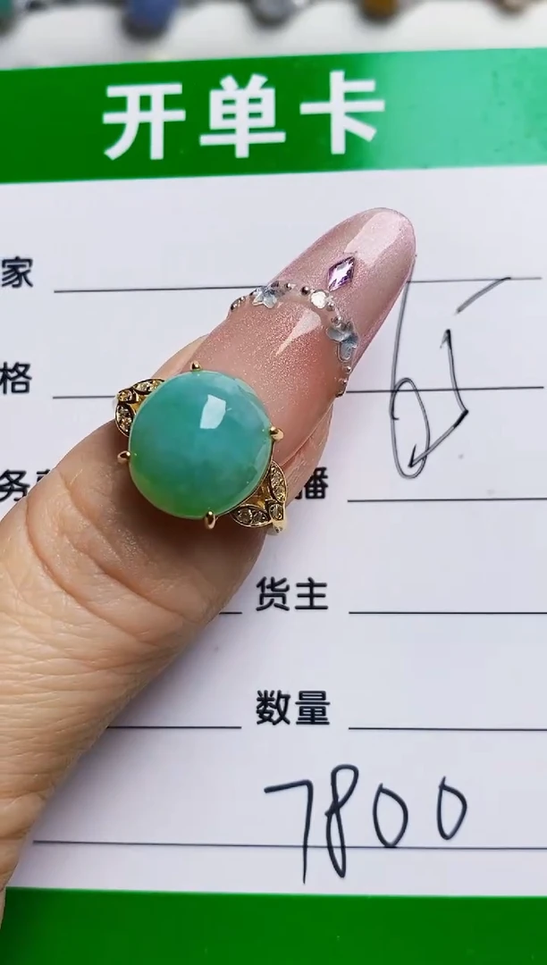 银S925镶嵌戒指翡翠7800