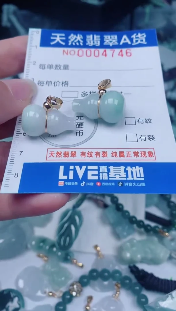 颈饰未镶嵌翡翠00004746