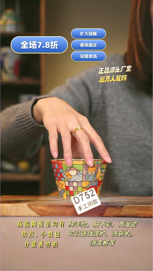 其他D752陶然集器瓷器