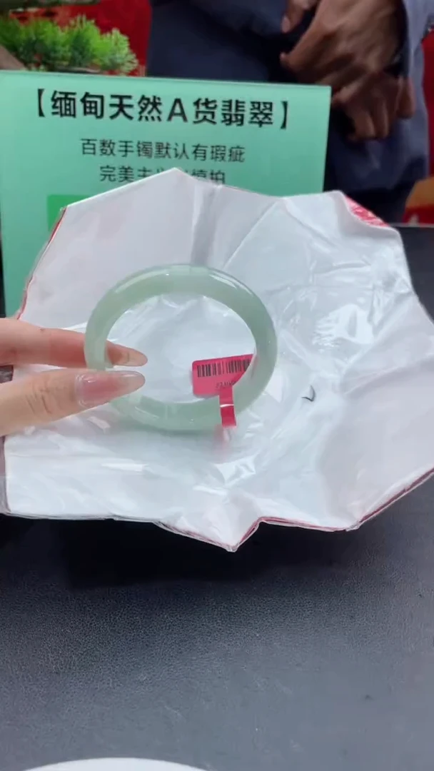 【闪购商品】翡翠手镯未镶嵌4翡翠手镯