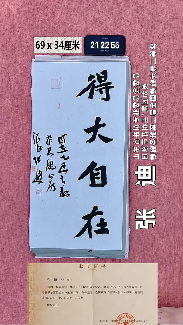 书法196    张老师书法作品