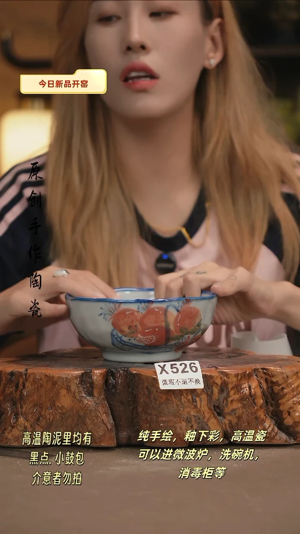 其他WX526新十二器瓷器