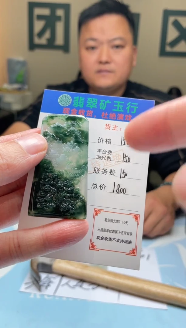 未镶嵌定制翡翠盯**?毛货-不退不换