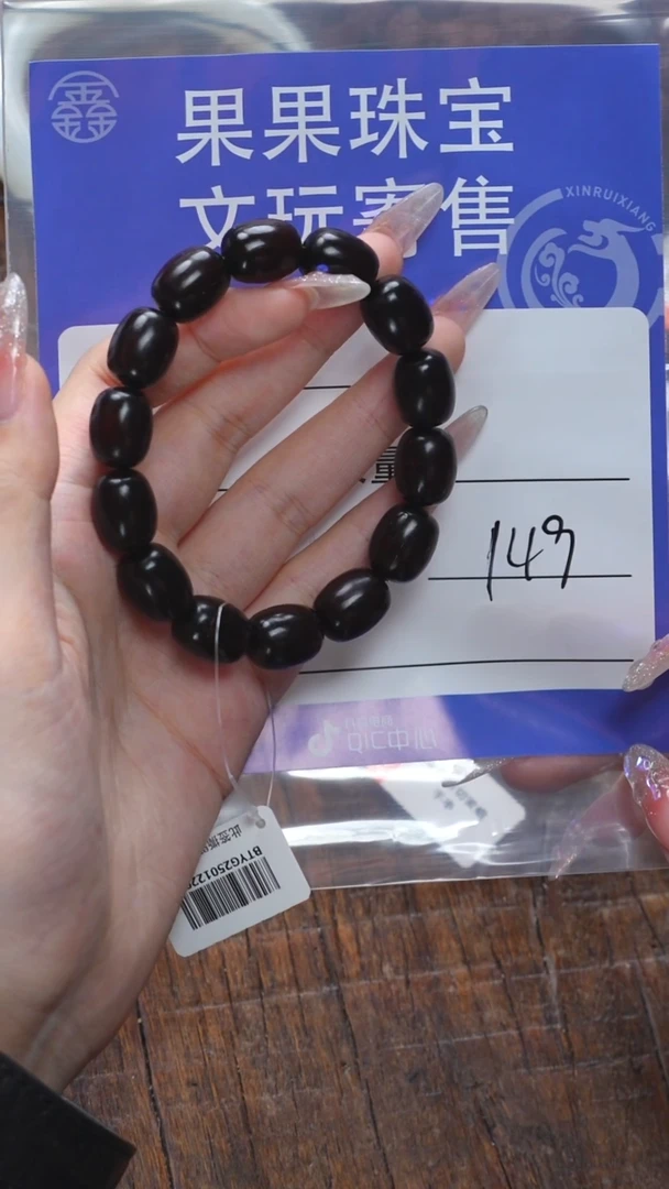 【闪购商品】小叶紫檀手串/手链紫檀