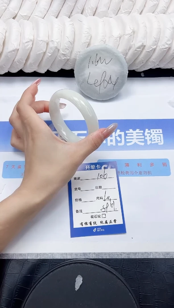 未镶嵌手镯和田玉106-60.4