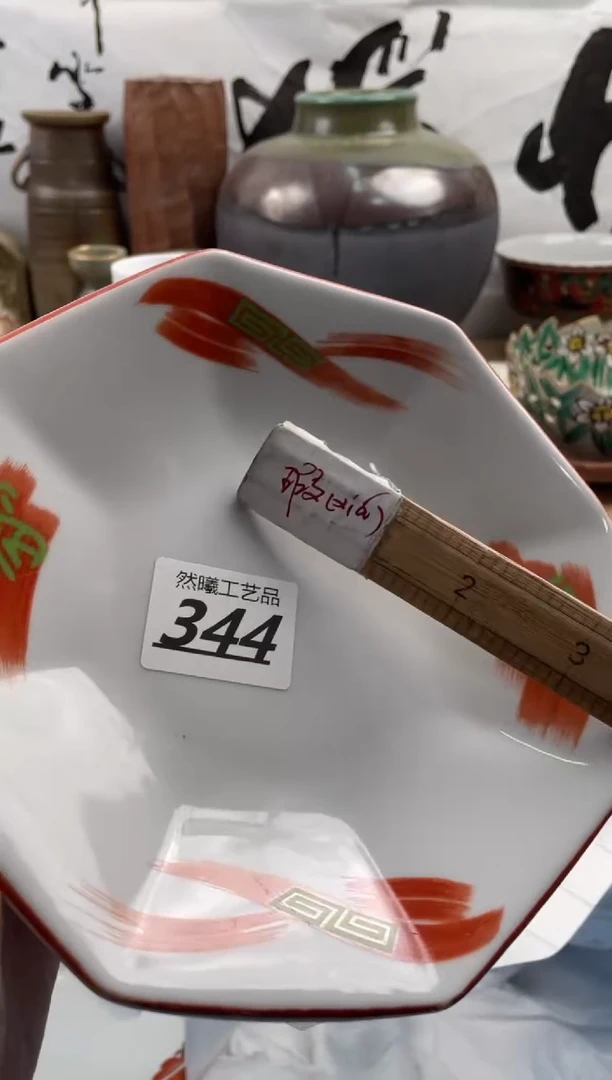 【闪购商品】瓷片344