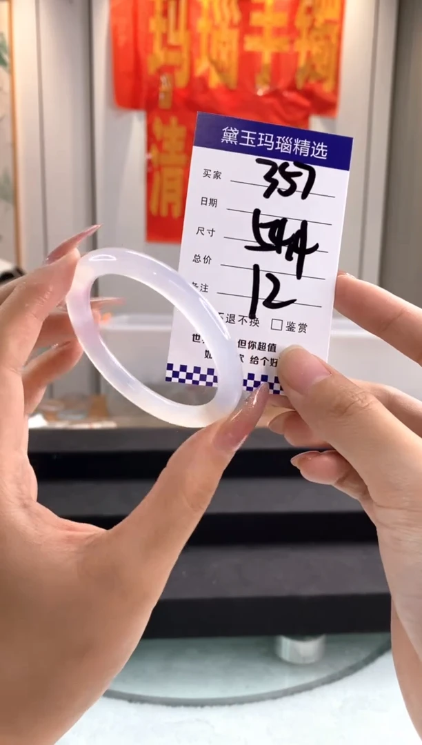 玛瑙/玉髓手镯未镶嵌1