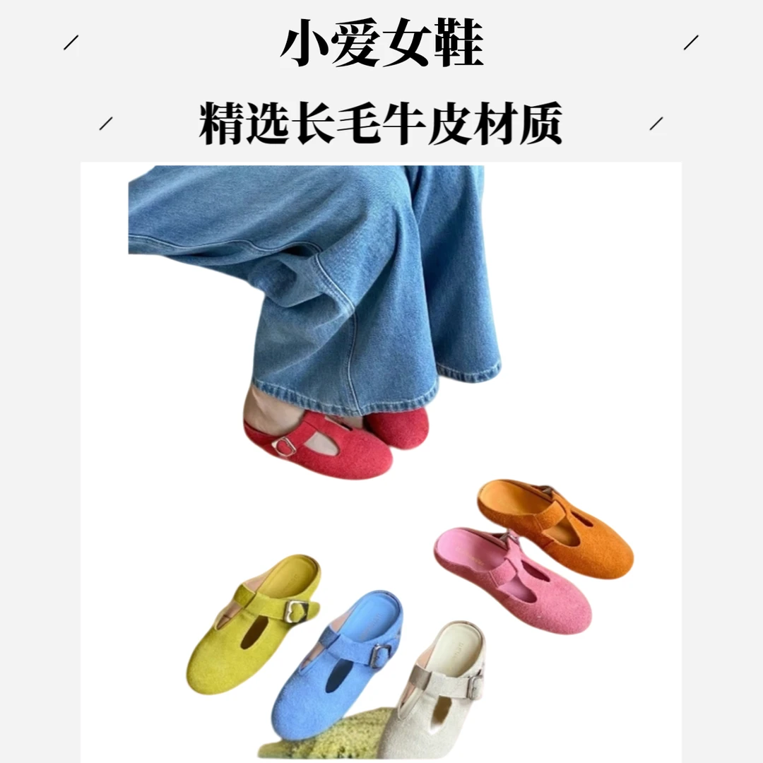 120-2《长毛牛皮》包头半拖鞋一脚蹬懒人玛丽珍凉拖鞋 发泡软底百搭