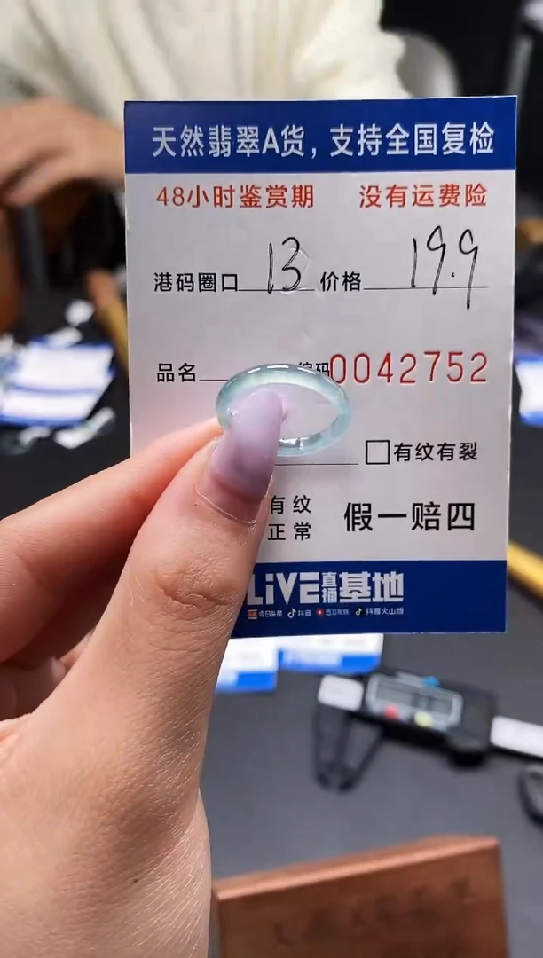 未镶嵌戒指翡翠天然A货翡翠2752