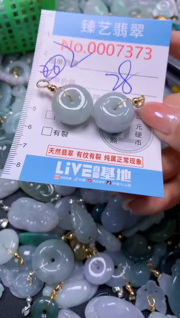 颈饰未镶嵌翡翠7373