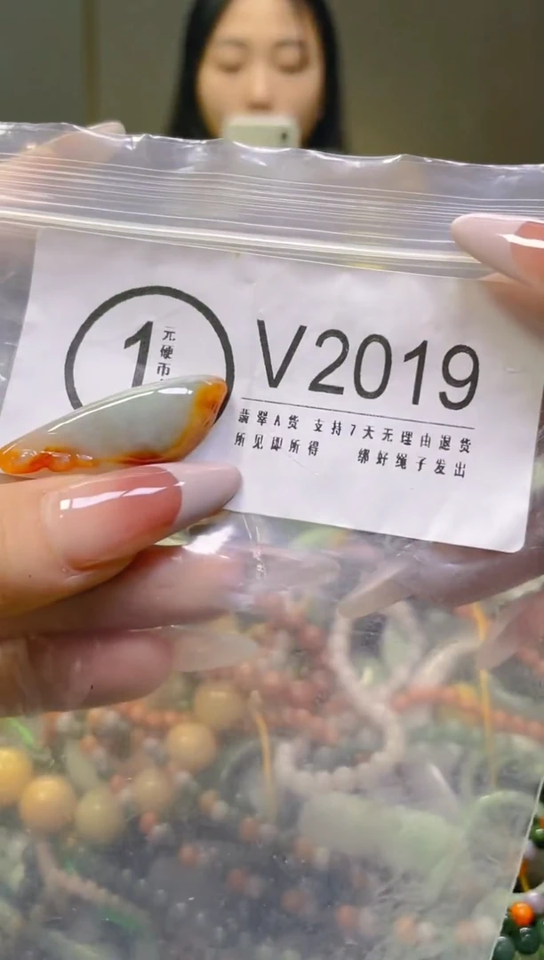翡翠未镶嵌颈饰/V/翡翠A货一图一物