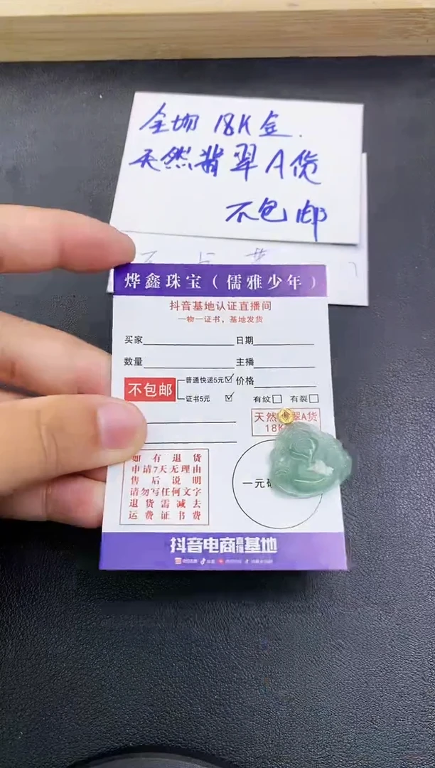 颈饰18K金镶嵌翡翠天然翡翠A货赠皮绳