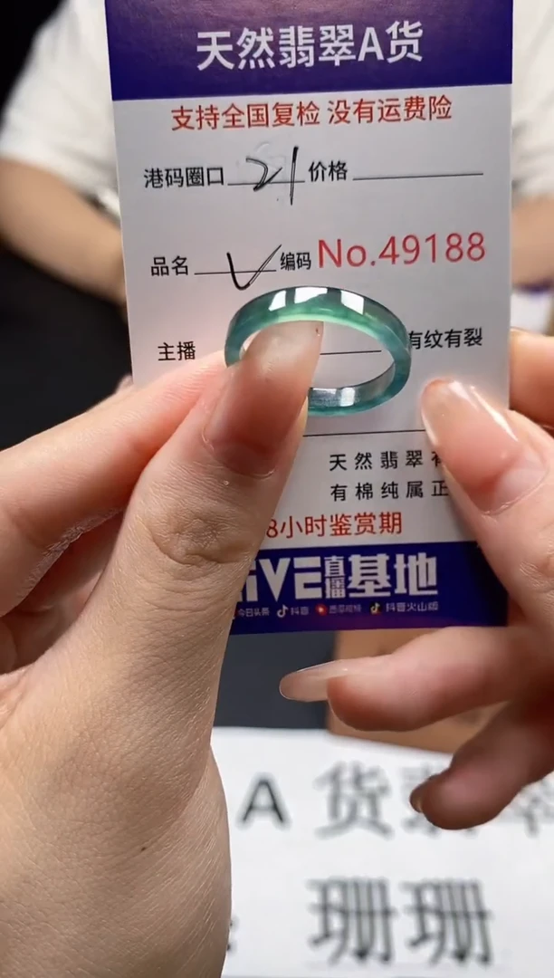 翡翠戒指未镶嵌天然翡翠戒圈9188