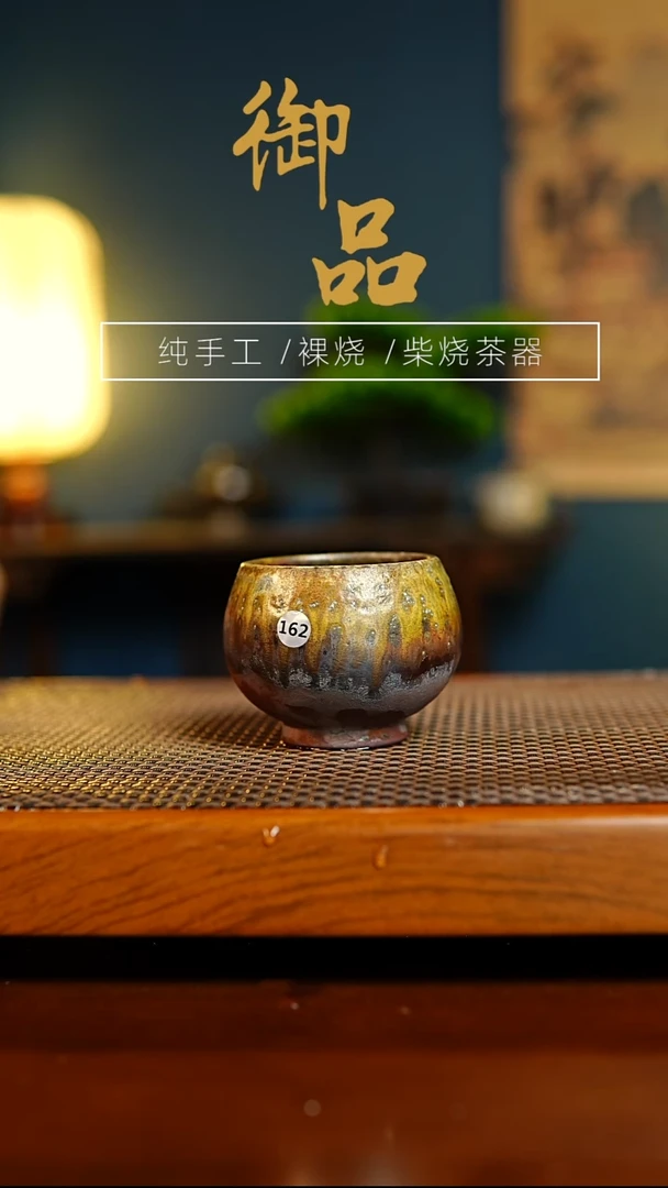162杯景德镇柴烧茶器