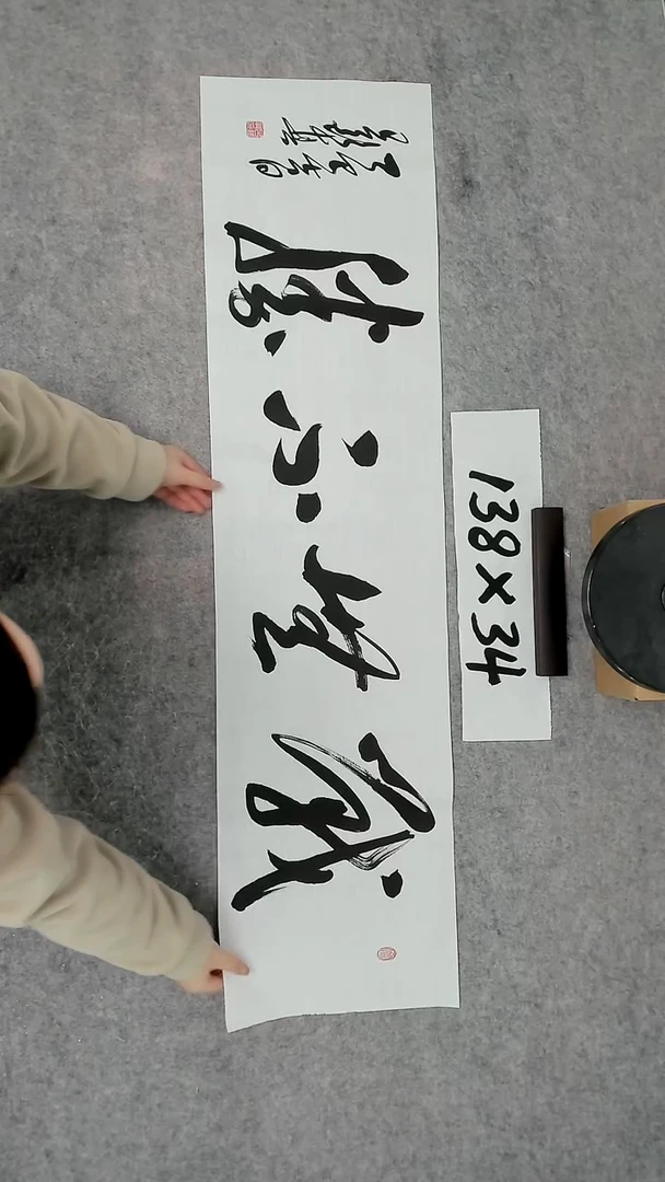 书法吕老师书法作品