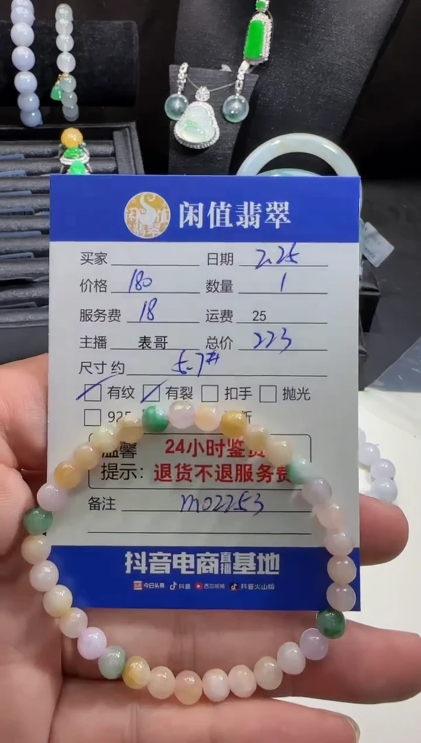 【闪购商品】翡翠手串未镶嵌翡翠珠串