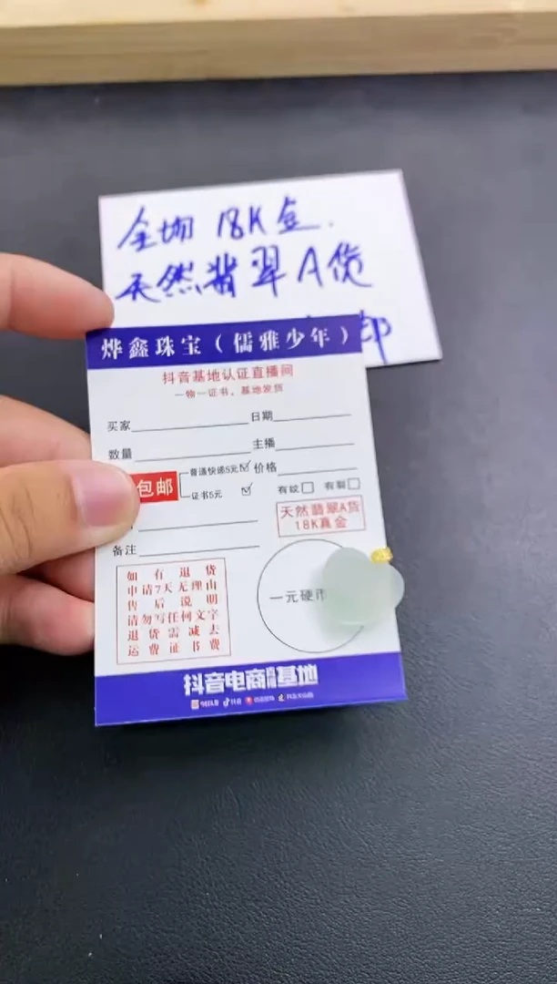 颈饰18K金镶嵌翡翠天然翡翠A货赠皮绳