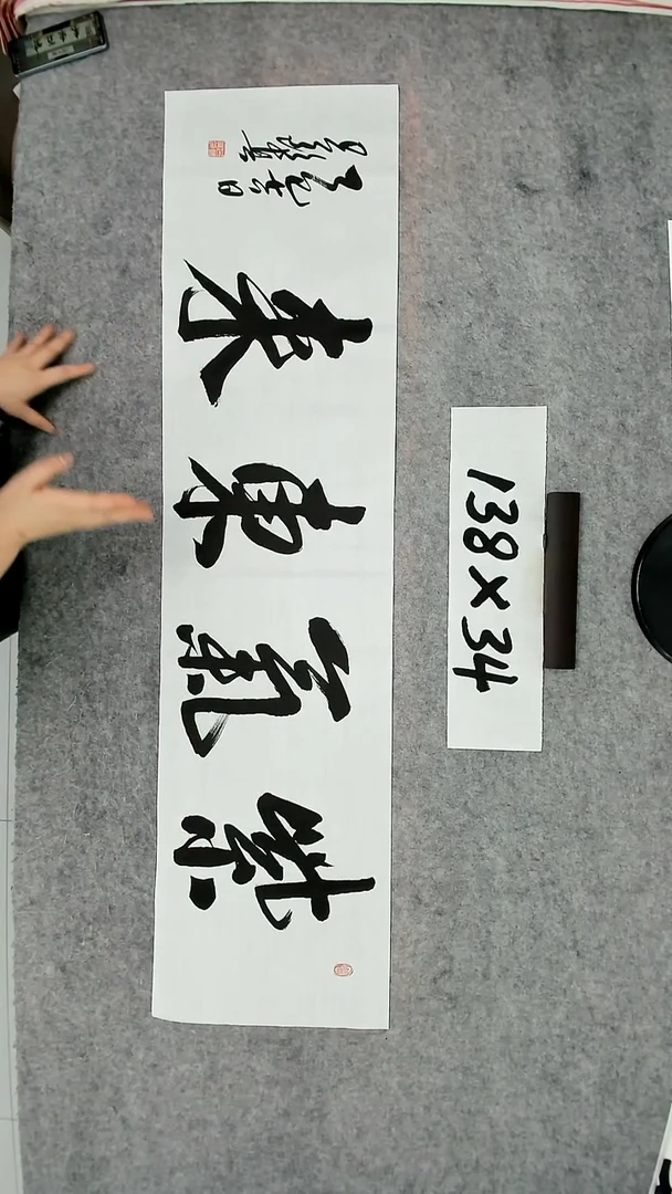 书法吕老师书法作品