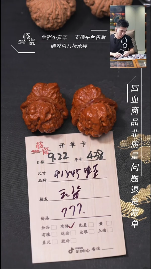 把件文玩核桃云**柒蛤蟆头438